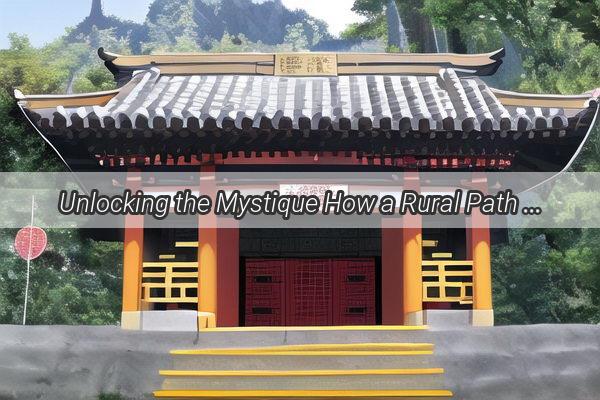 Unlocking the Mystique How a Rural Path Shapes Your Feng Shui Destiny